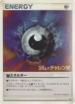 Darkness Energy #No. 243 · Pokémon
